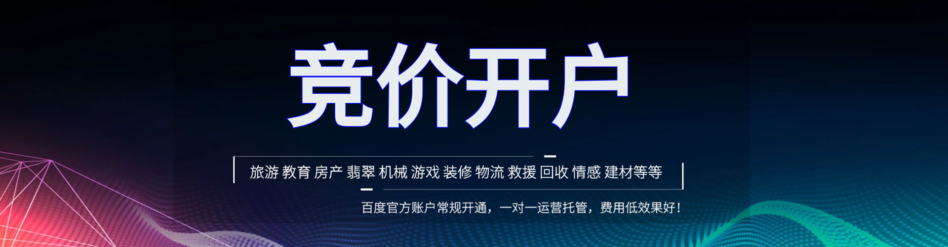 西昌百度推广